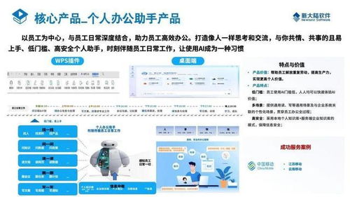 新大陸軟件斬獲福建省首個人工智能企業能力一級評估認證，領航人工智能應用軟件開發