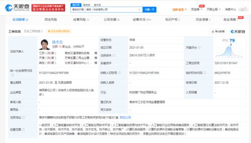 聯想投資寒武紀行歌，加速人工智能軟件開發與應用布局